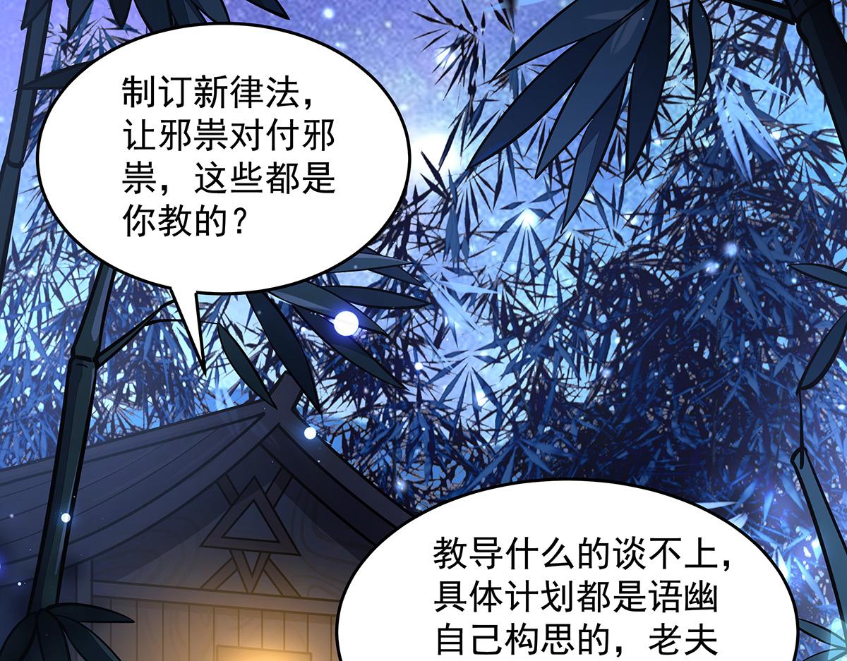 我的女徒弟們都是未來諸天大佬 - 第357話 女帝登基(3/3) - 6