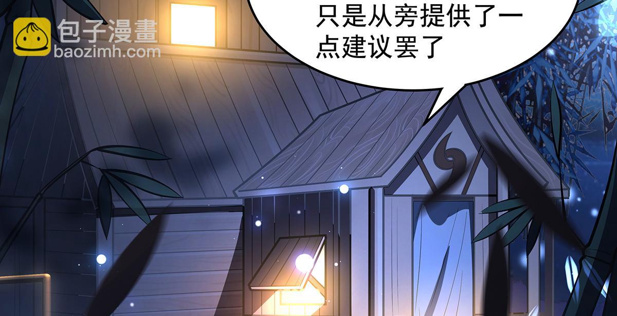 我的女徒弟們都是未來諸天大佬 - 第357話 女帝登基(3/3) - 7