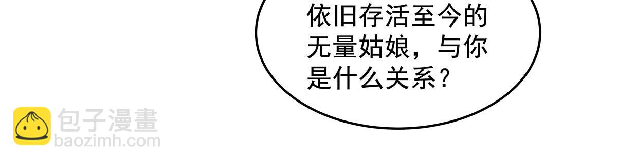 我的女徒弟們都是未來諸天大佬 - 第357話 女帝登基(3/3) - 3