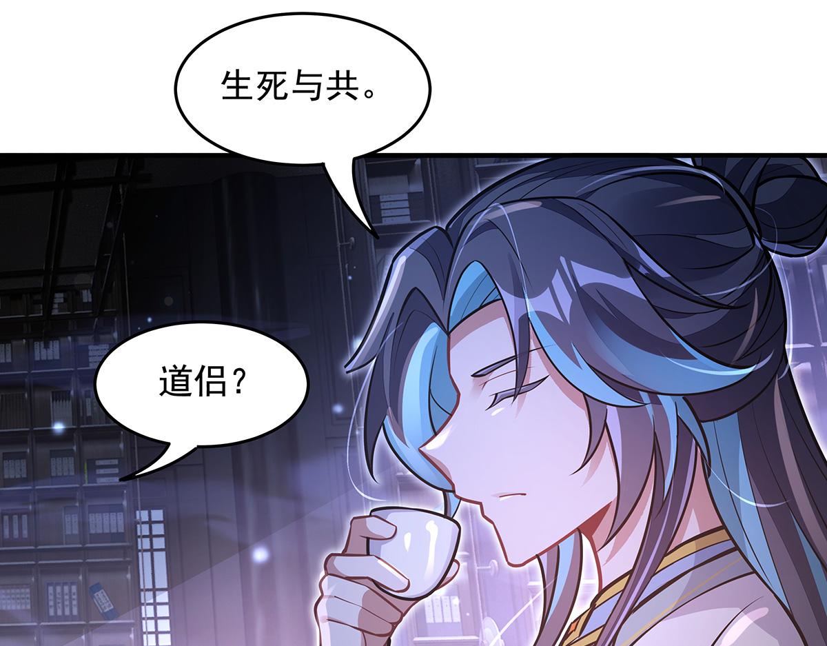 我的女徒弟們都是未來諸天大佬 - 第357話 女帝登基(3/3) - 4