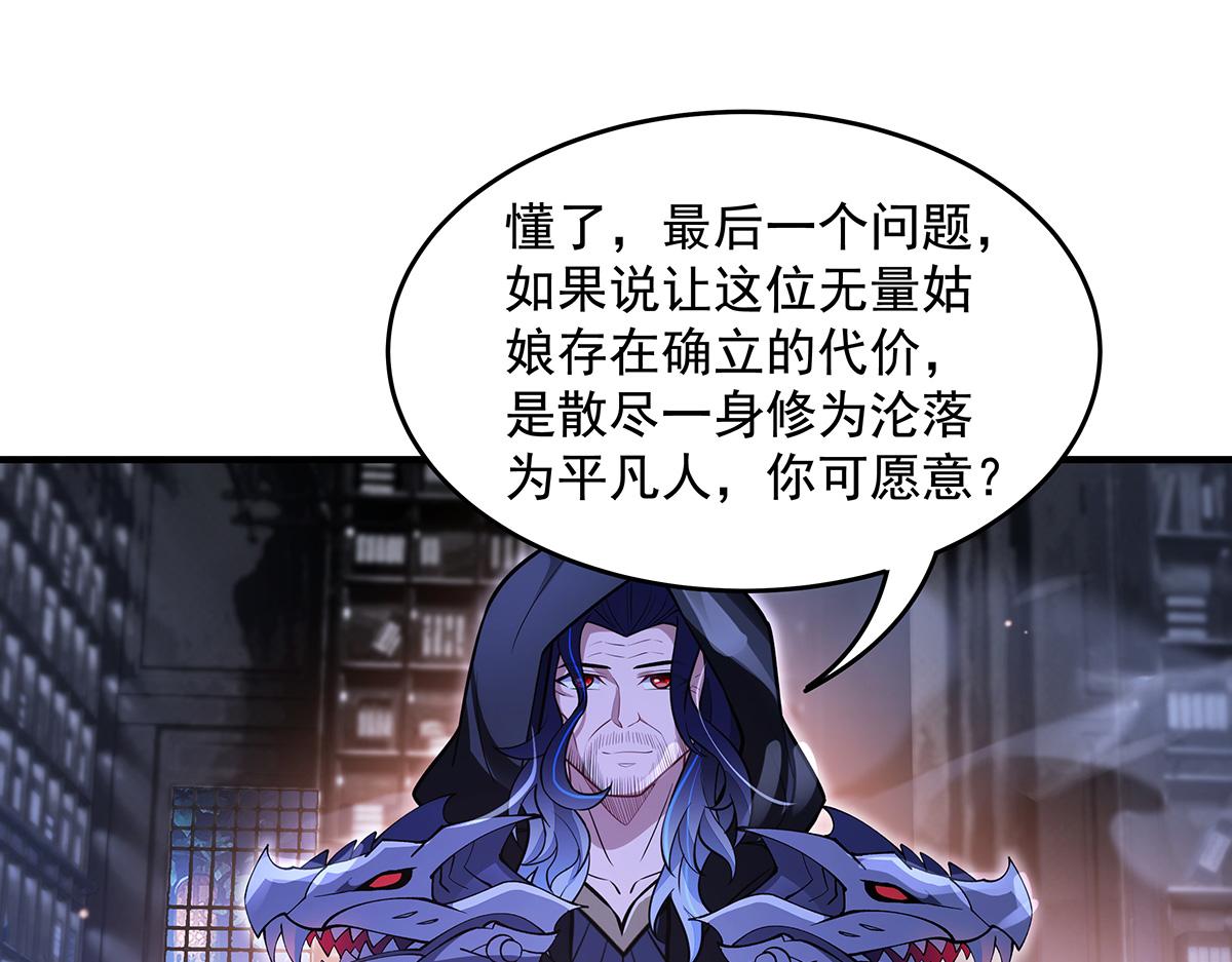 我的女徒弟們都是未來諸天大佬 - 第357話 女帝登基(3/3) - 8