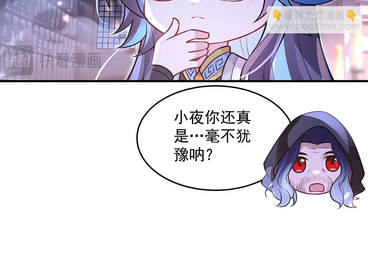 我的女徒弟們都是未來諸天大佬 - 第357話 女帝登基(3/3) - 4