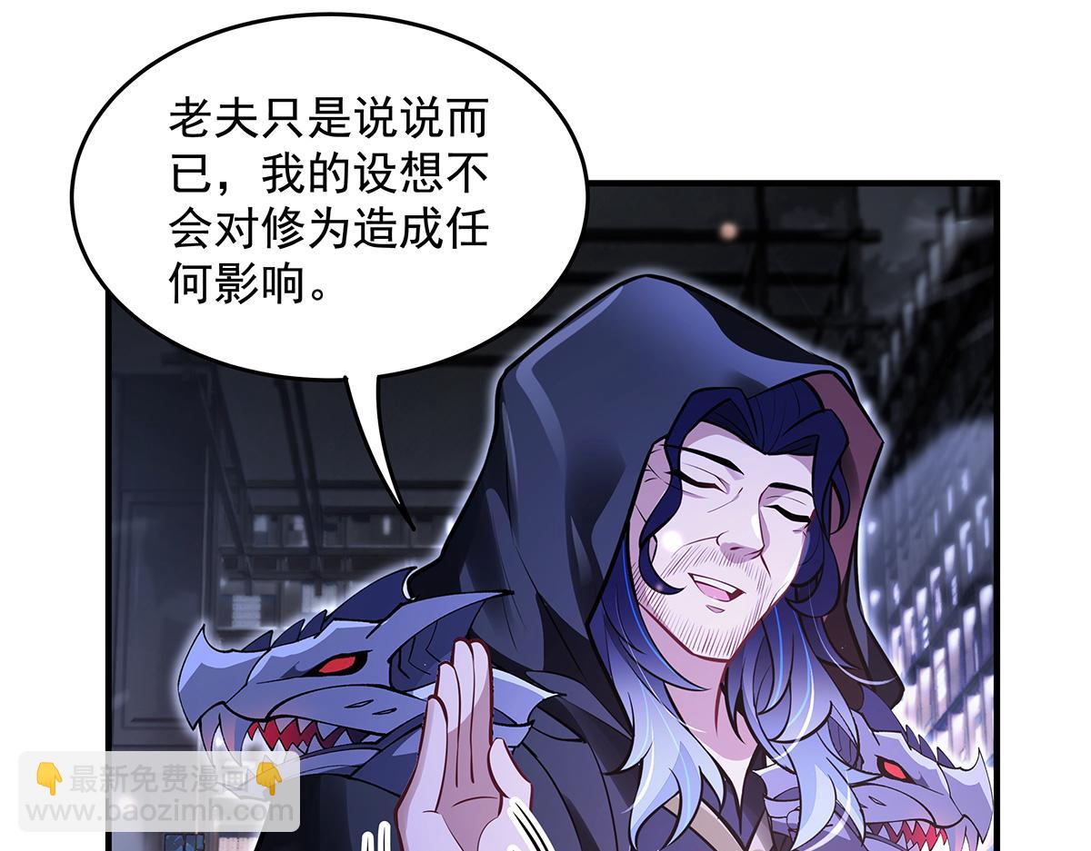 我的女徒弟們都是未來諸天大佬 - 第357話 女帝登基(3/3) - 5