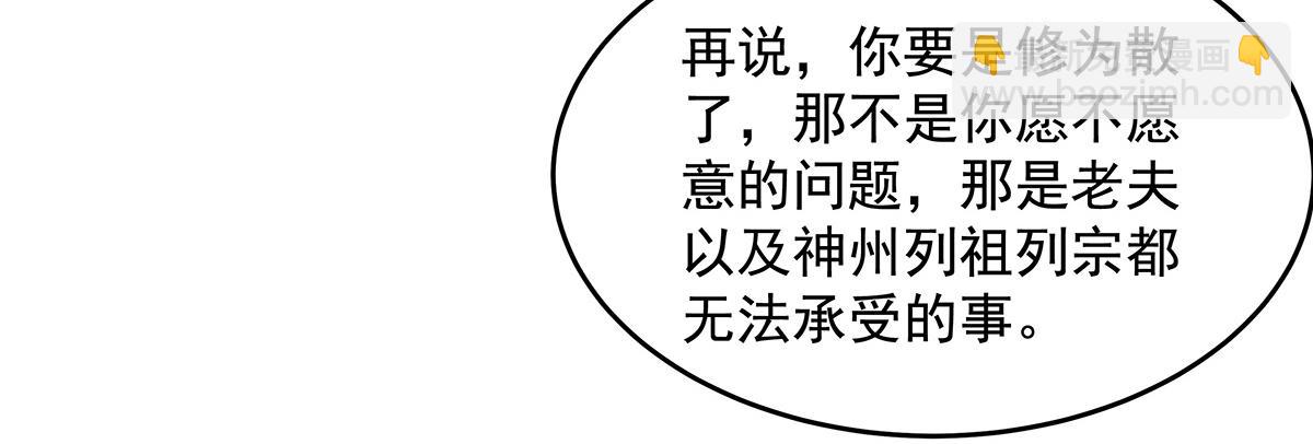 我的女徒弟們都是未來諸天大佬 - 第357話 女帝登基(3/3) - 7