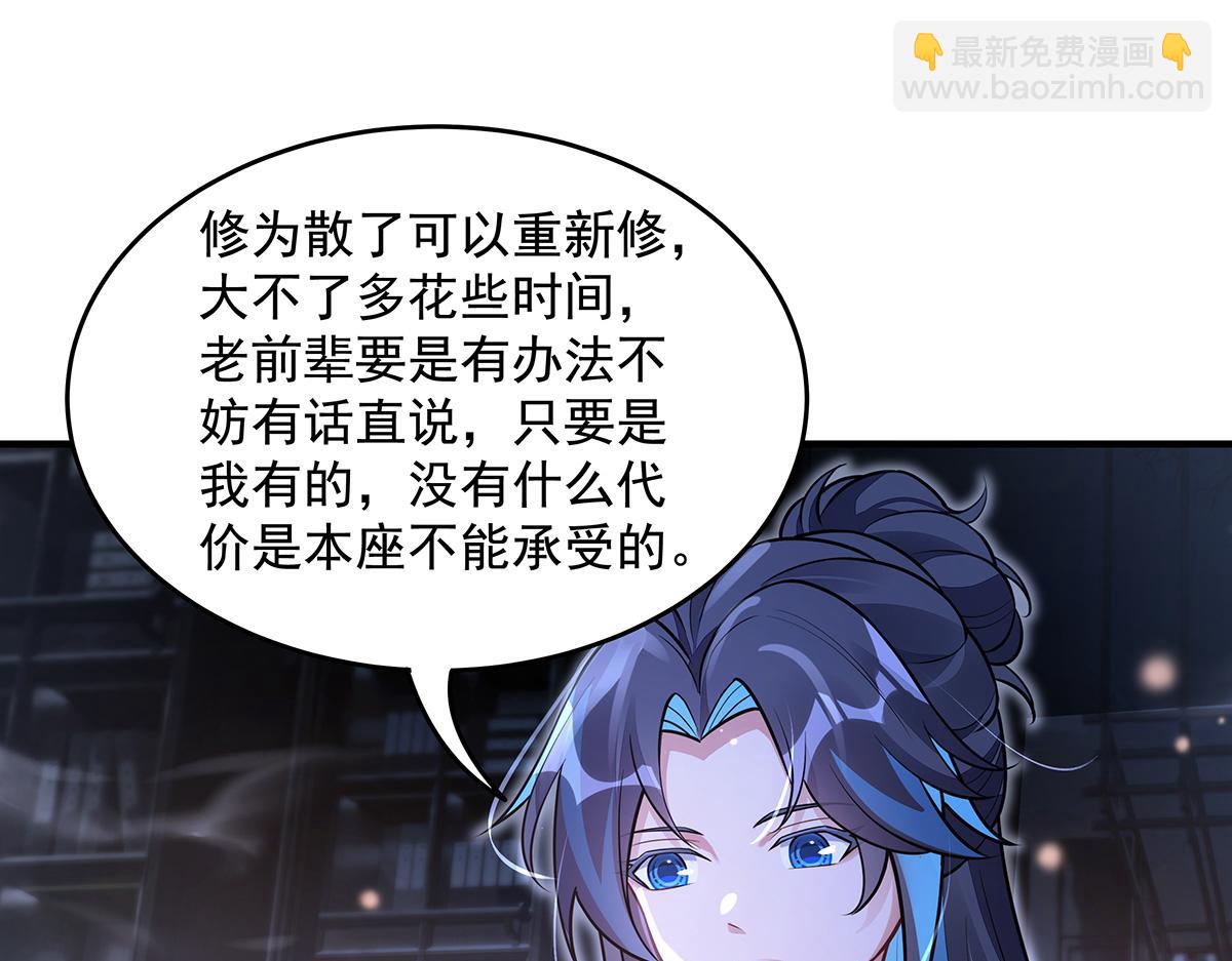 我的女徒弟們都是未來諸天大佬 - 第357話 女帝登基(3/3) - 8