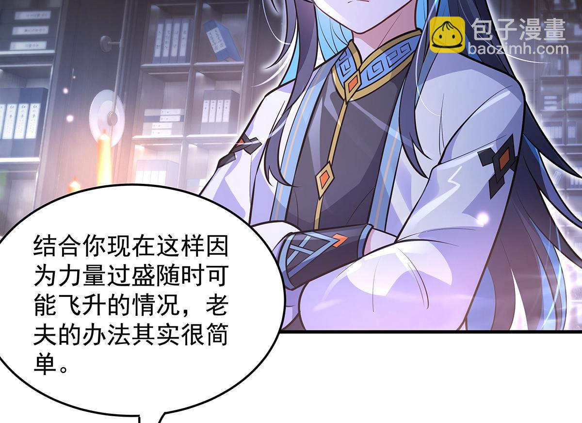 我的女徒弟們都是未來諸天大佬 - 第357話 女帝登基(3/3) - 1
