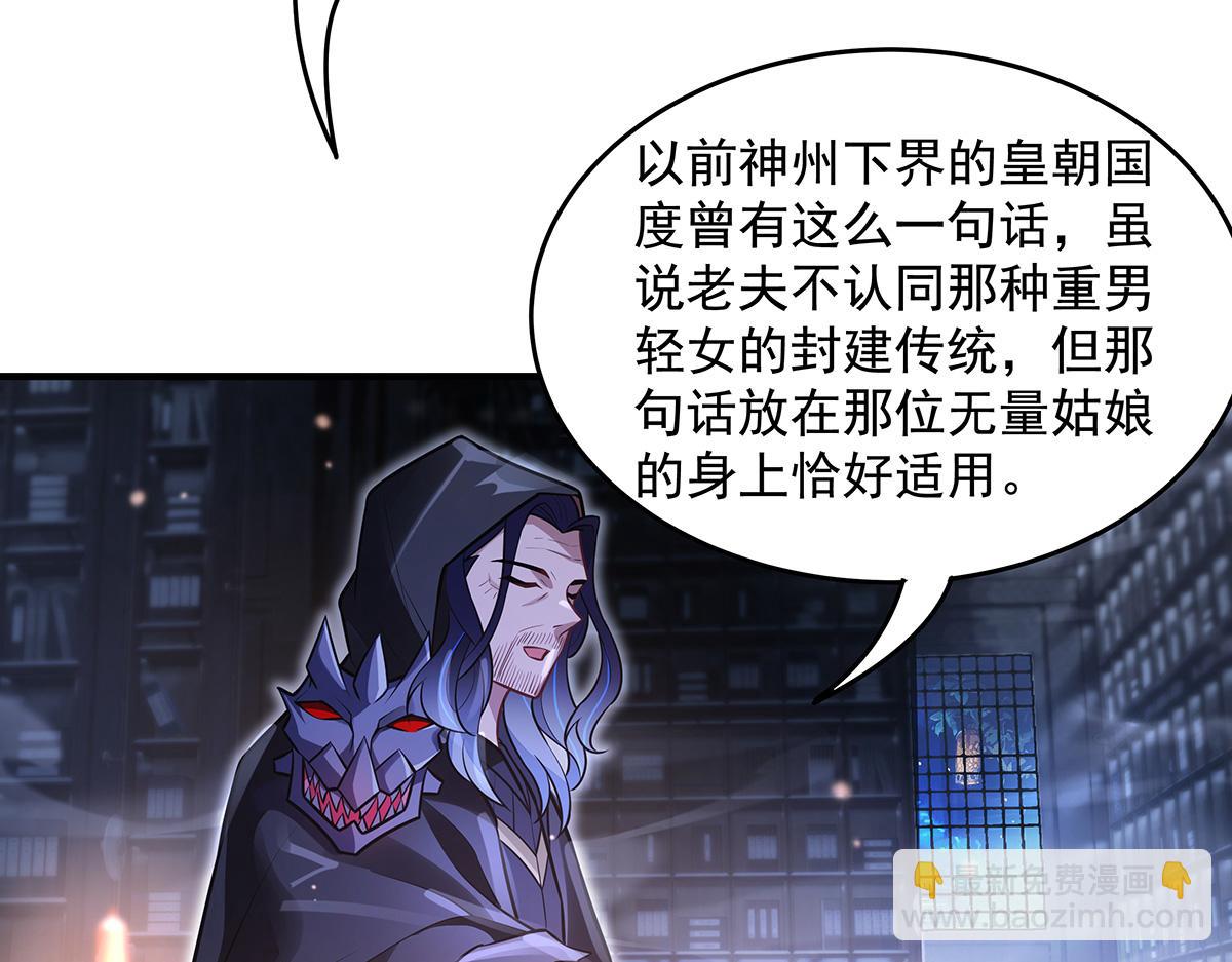 我的女徒弟們都是未來諸天大佬 - 第357話 女帝登基(3/3) - 2
