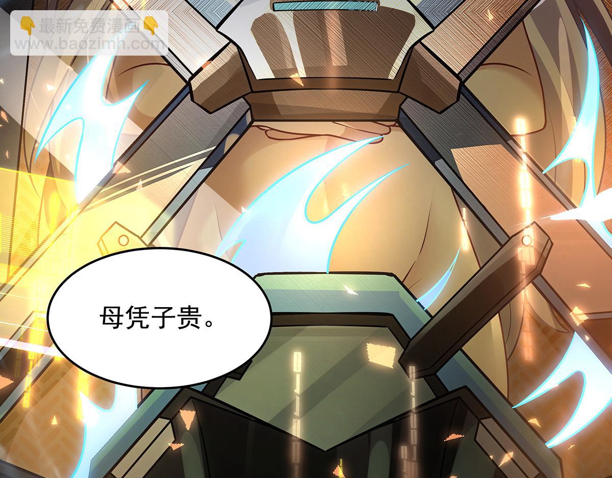 我的女徒弟們都是未來諸天大佬 - 第357話 女帝登基(3/3) - 6