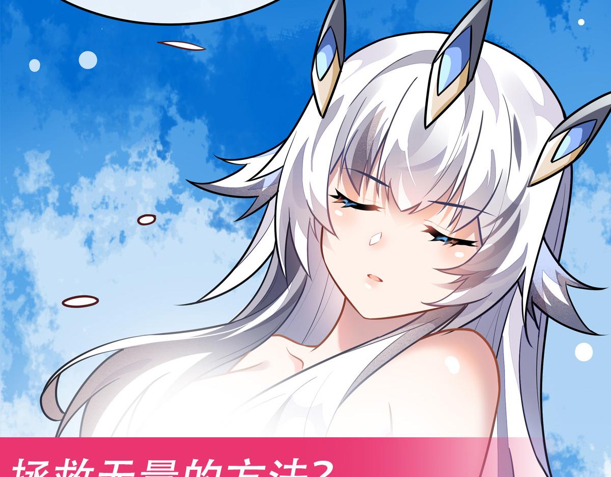 我的女徒弟們都是未來諸天大佬 - 第357話 女帝登基(3/3) - 1