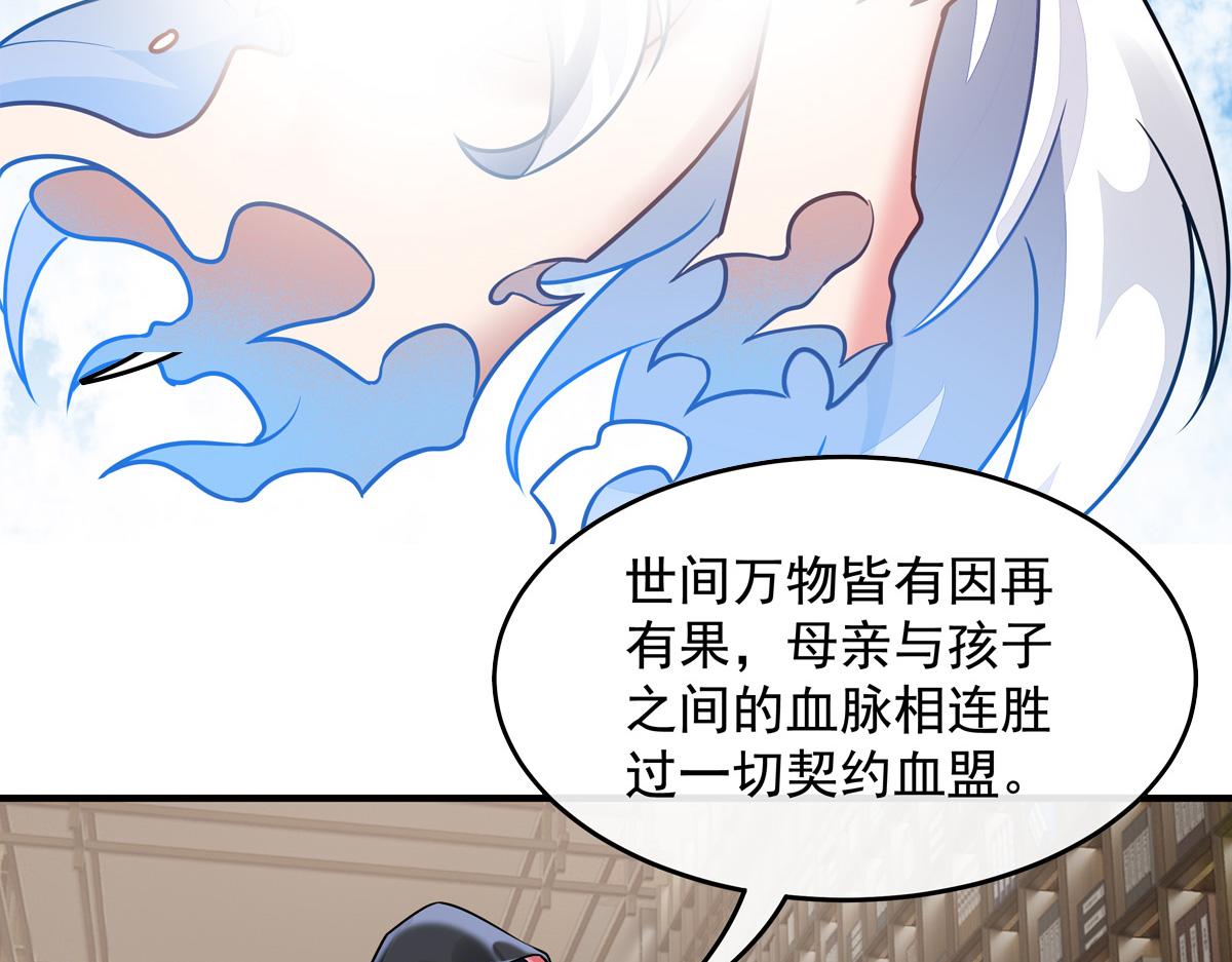 我的女徒弟們都是未來諸天大佬 - 第357話 女帝登基(3/3) - 3