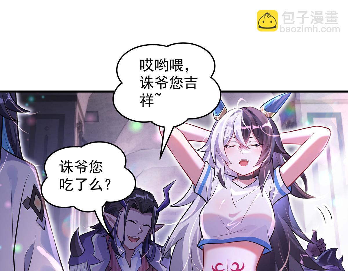 我的女徒弟們都是未來諸天大佬 - 第357話 女帝登基(1/3) - 1