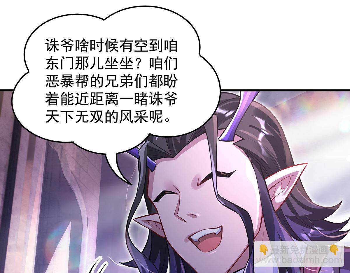 我的女徒弟們都是未來諸天大佬 - 第357話 女帝登基(1/3) - 3