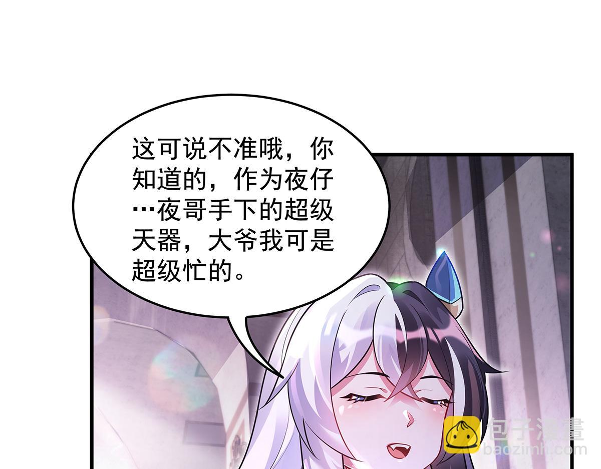我的女徒弟們都是未來諸天大佬 - 第357話 女帝登基(1/3) - 5