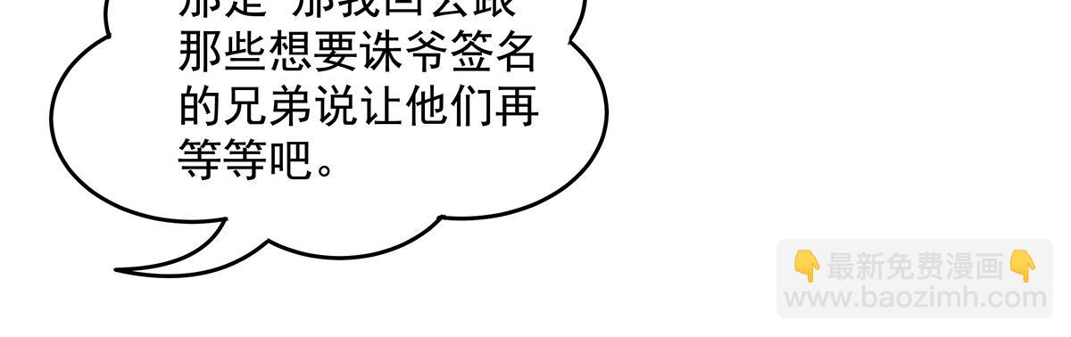 我的女徒弟們都是未來諸天大佬 - 第357話 女帝登基(1/3) - 8