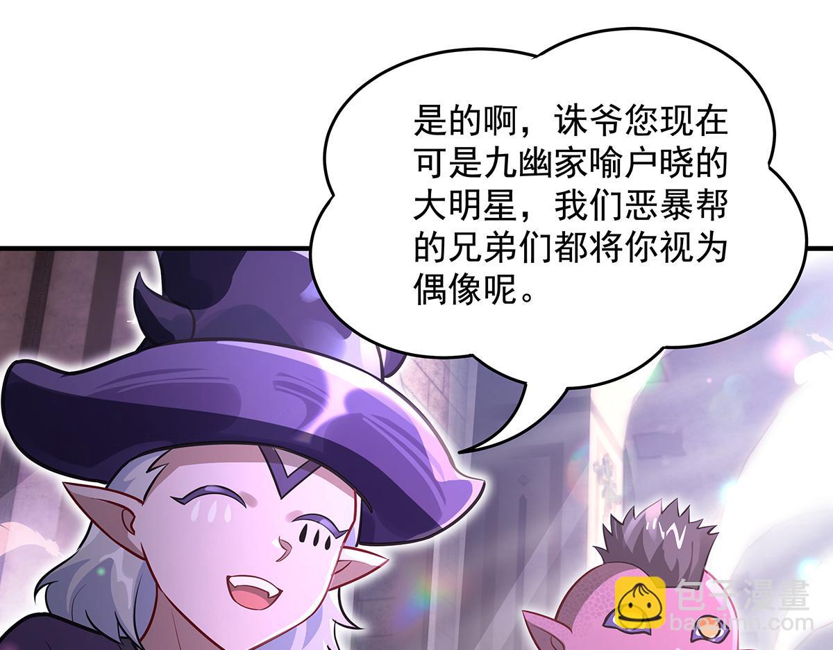 我的女徒弟們都是未來諸天大佬 - 第357話 女帝登基(1/3) - 3