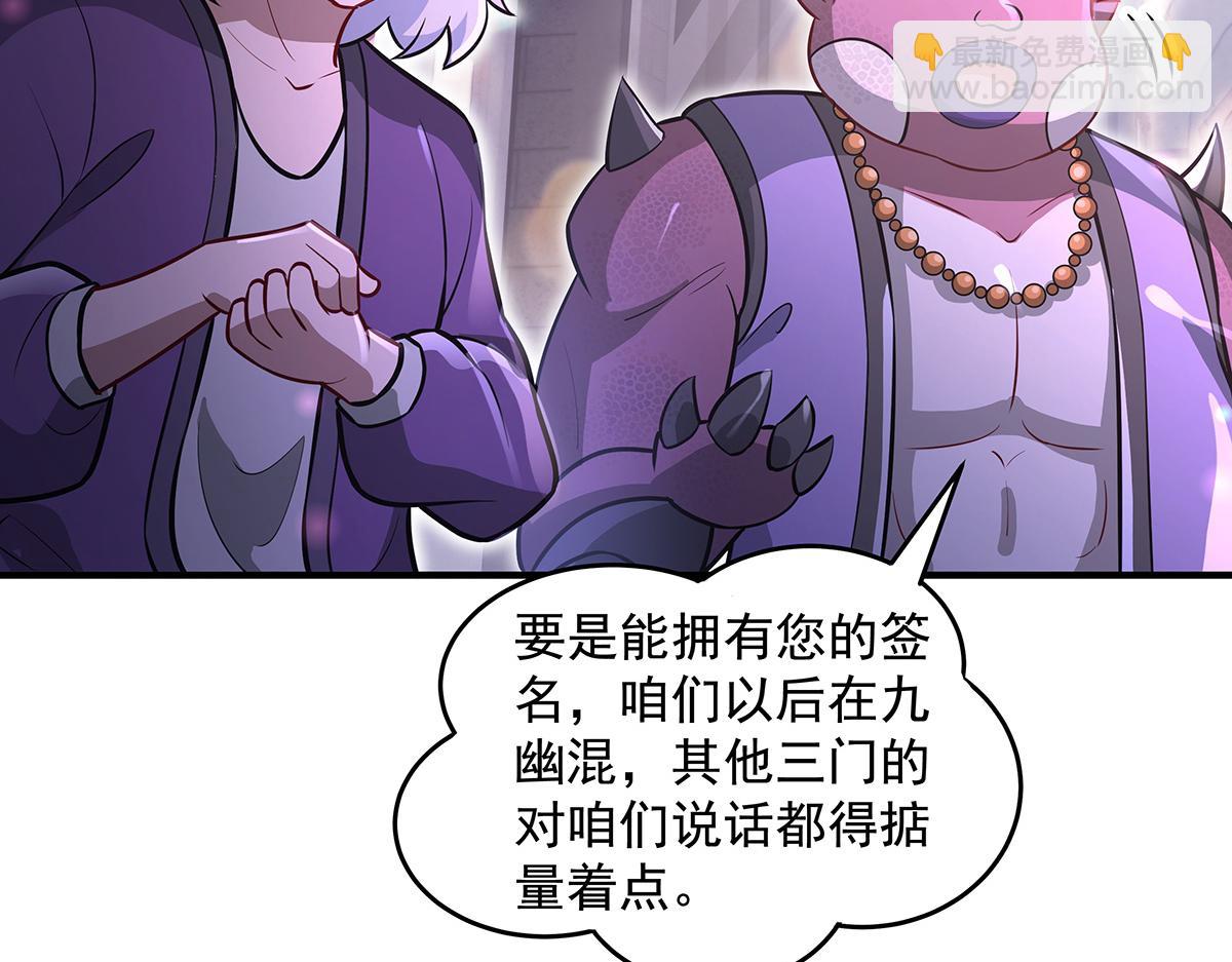 我的女徒弟們都是未來諸天大佬 - 第357話 女帝登基(1/3) - 4