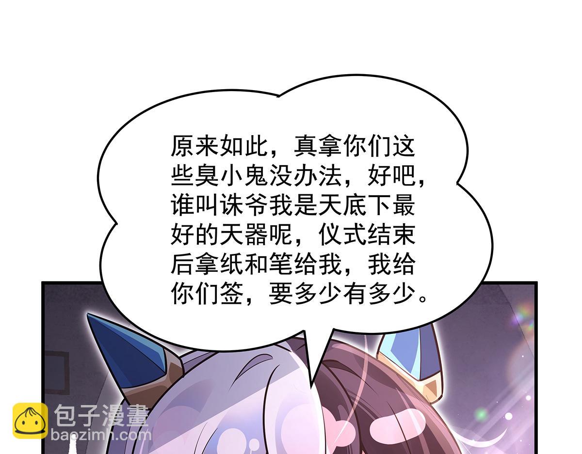 我的女徒弟們都是未來諸天大佬 - 第357話 女帝登基(1/3) - 6