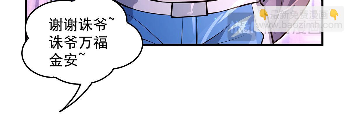 我的女徒弟們都是未來諸天大佬 - 第357話 女帝登基(1/3) - 8