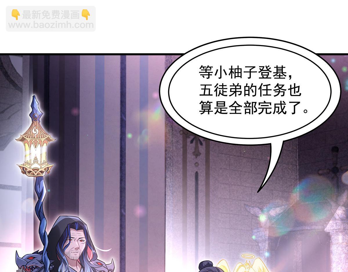 我的女徒弟們都是未來諸天大佬 - 第357話 女帝登基(1/3) - 1