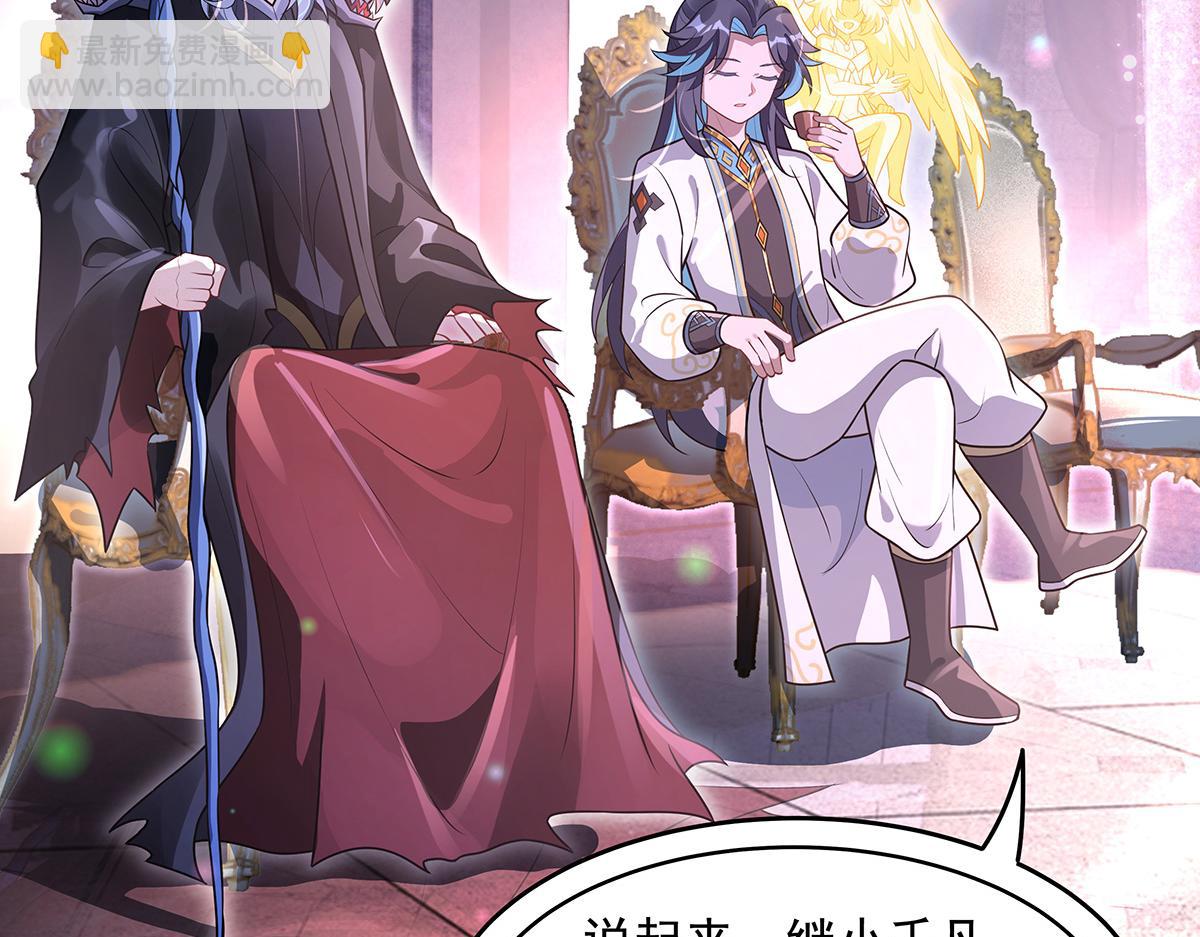 我的女徒弟們都是未來諸天大佬 - 第357話 女帝登基(1/3) - 2