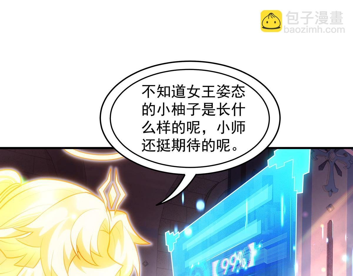 我的女徒弟們都是未來諸天大佬 - 第357話 女帝登基(1/3) - 4