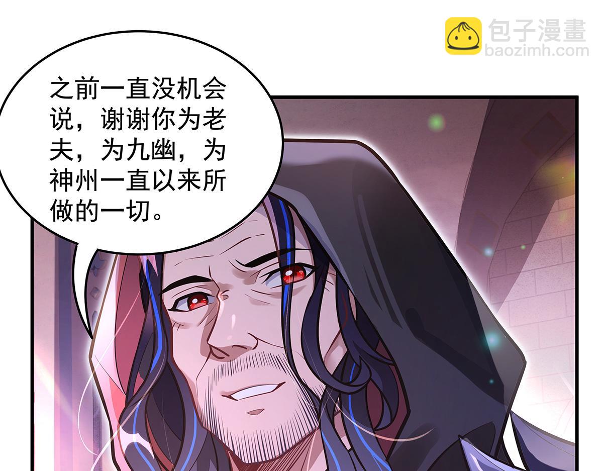 我的女徒弟們都是未來諸天大佬 - 第357話 女帝登基(1/3) - 8