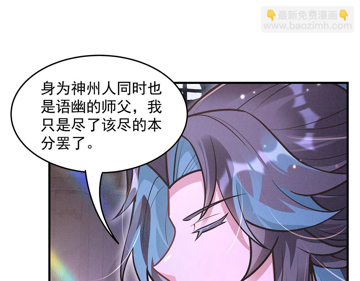 我的女徒弟們都是未來諸天大佬 - 第357話 女帝登基(1/3) - 3