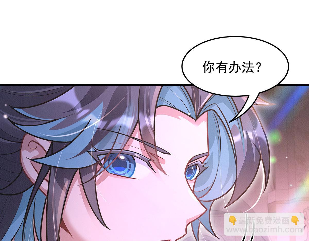 我的女徒弟們都是未來諸天大佬 - 第357話 女帝登基(1/3) - 6