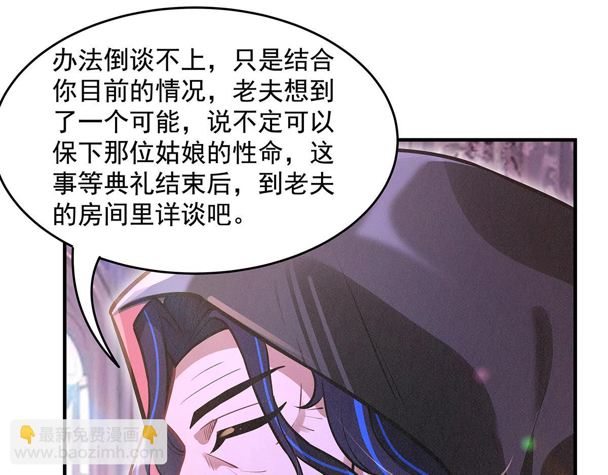 我的女徒弟們都是未來諸天大佬 - 第357話 女帝登基(1/3) - 8