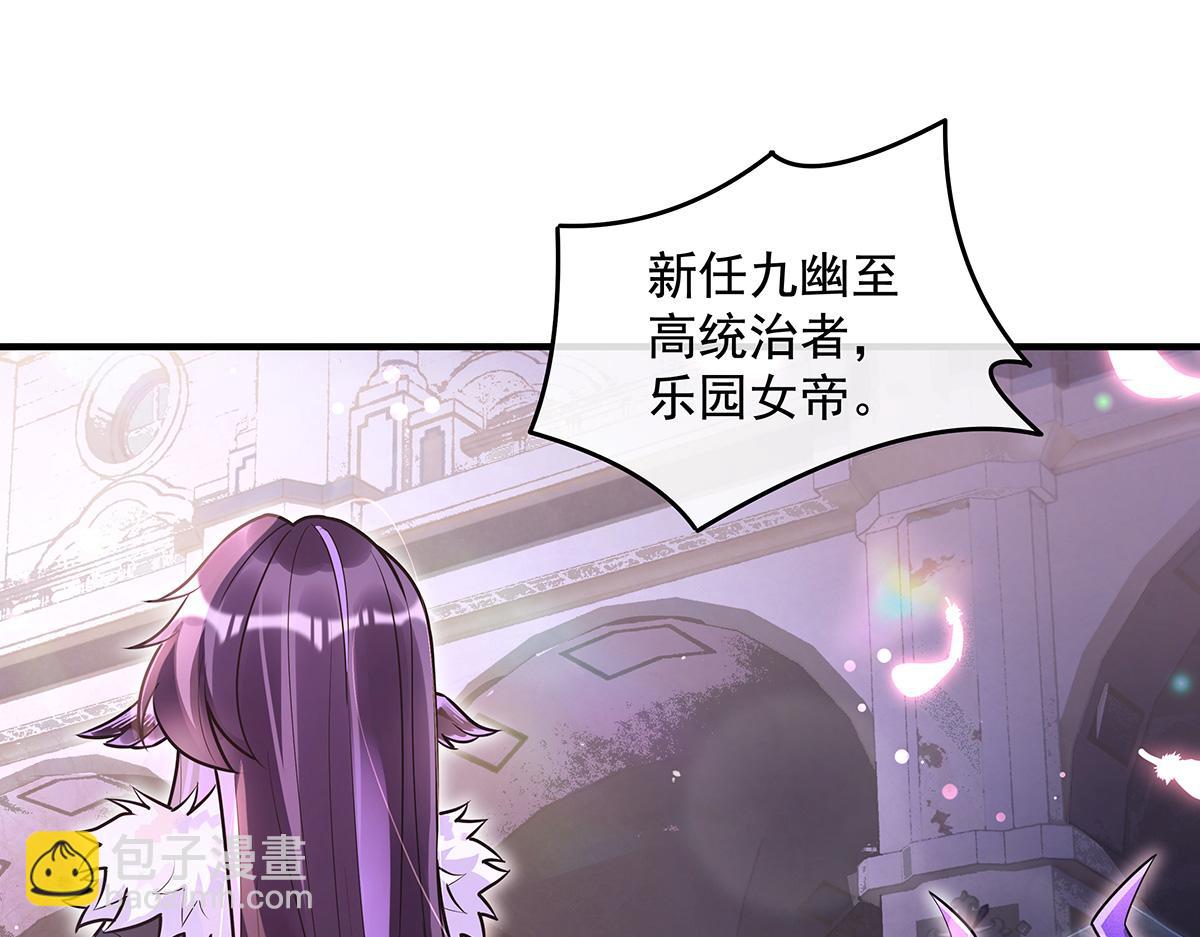 我的女徒弟們都是未來諸天大佬 - 第357話 女帝登基(2/3) - 4