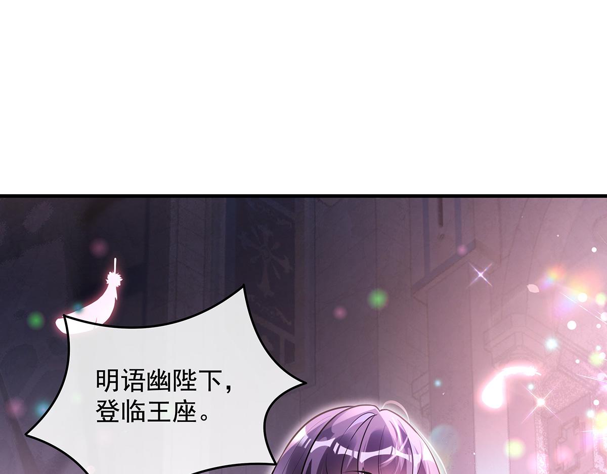 我的女徒弟們都是未來諸天大佬 - 第357話 女帝登基(2/3) - 6