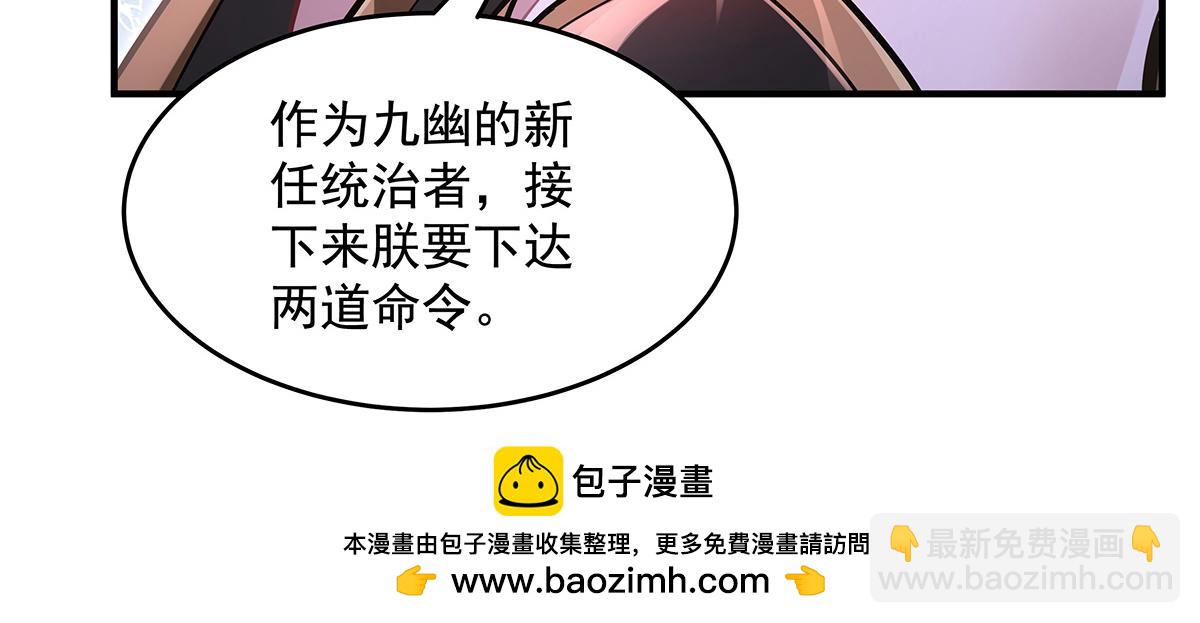 我的女徒弟們都是未來諸天大佬 - 第357話 女帝登基(2/3) - 1