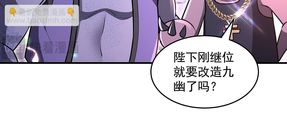 我的女徒弟們都是未來諸天大佬 - 第357話 女帝登基(2/3) - 3