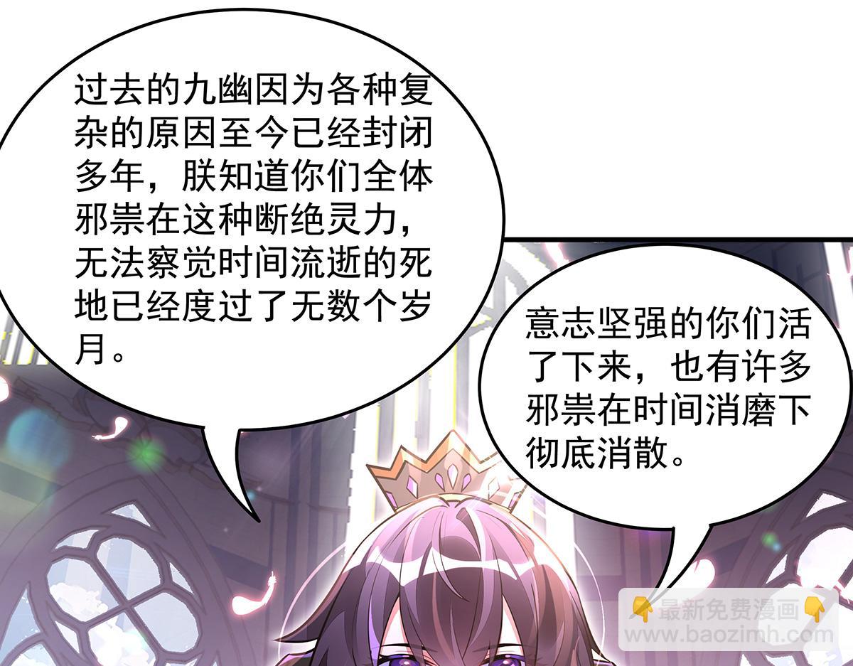 我的女徒弟們都是未來諸天大佬 - 第357話 女帝登基(2/3) - 4