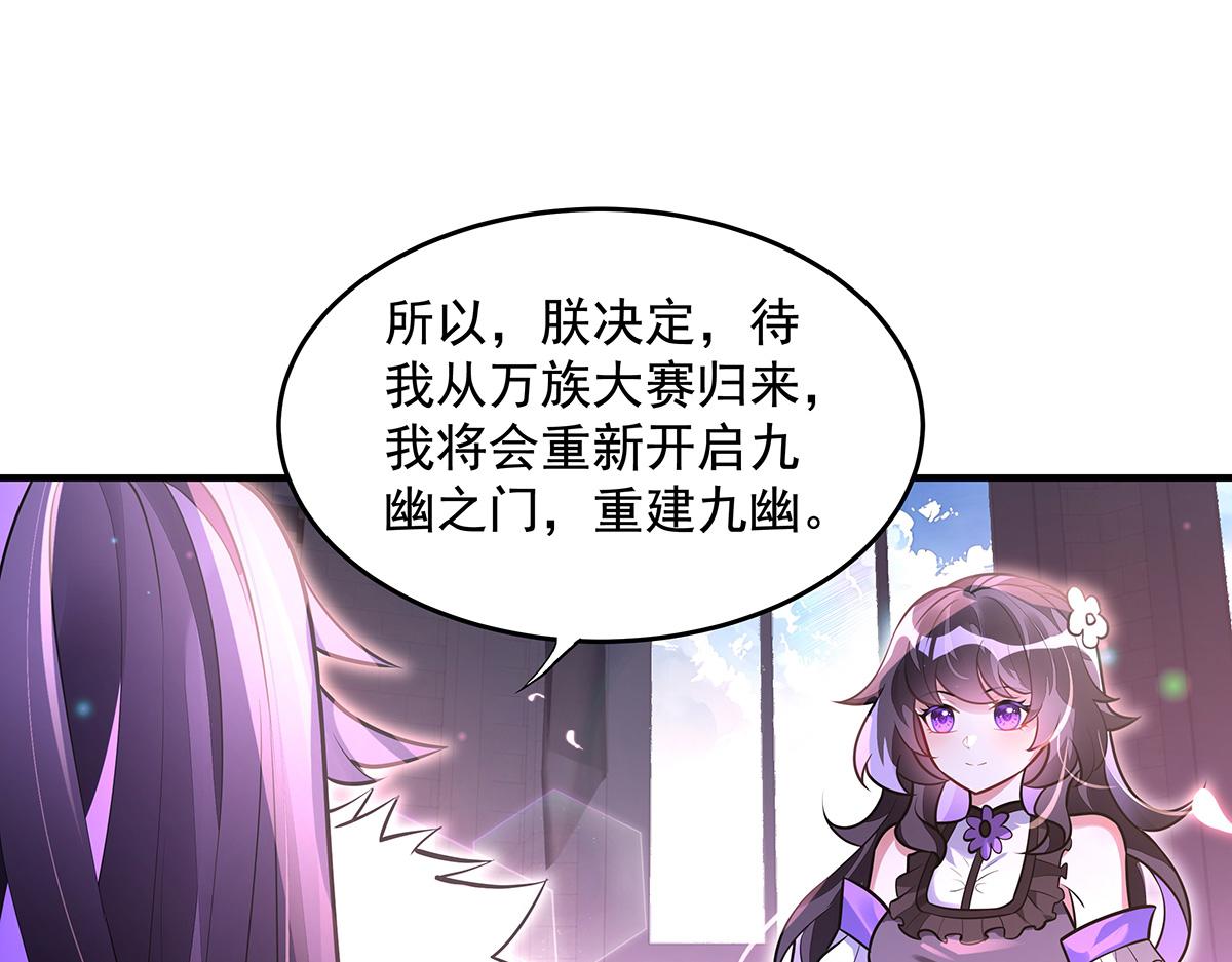 我的女徒弟們都是未來諸天大佬 - 第357話 女帝登基(2/3) - 7