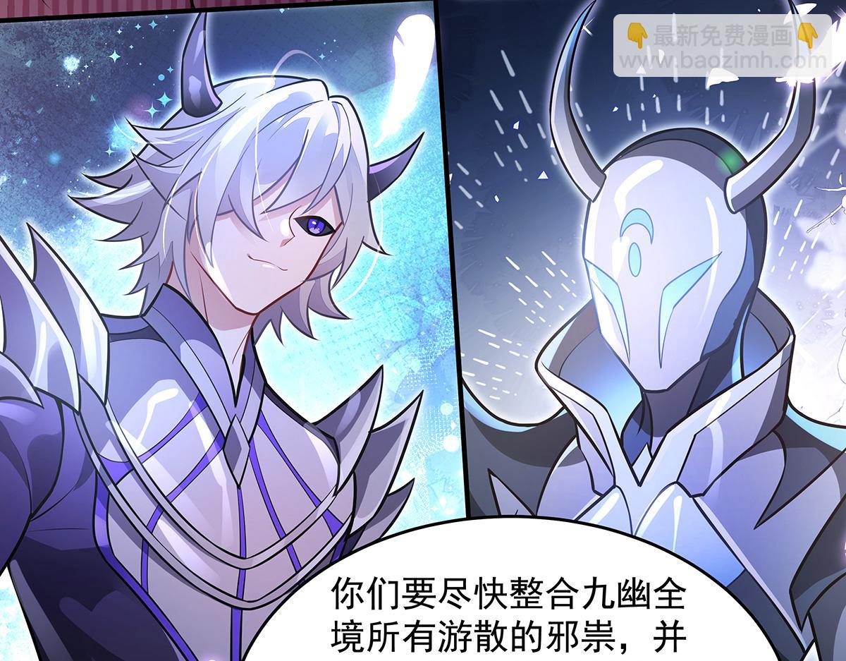 我的女徒弟們都是未來諸天大佬 - 第357話 女帝登基(2/3) - 3