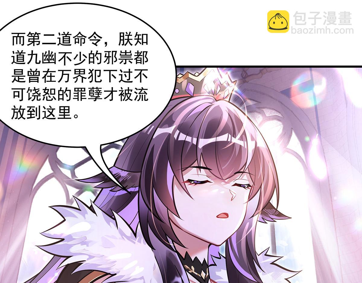 我的女徒弟們都是未來諸天大佬 - 第357話 女帝登基(2/3) - 5