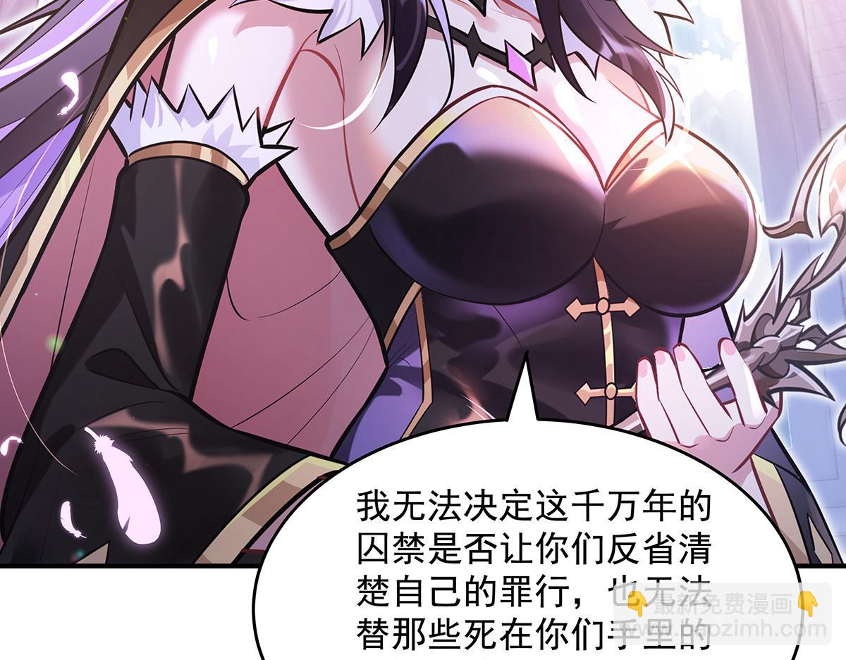 我的女徒弟們都是未來諸天大佬 - 第357話 女帝登基(2/3) - 6