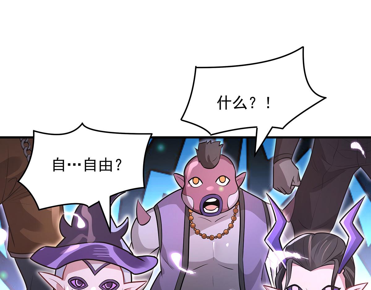 我的女徒弟們都是未來諸天大佬 - 第357話 女帝登基(2/3) - 2