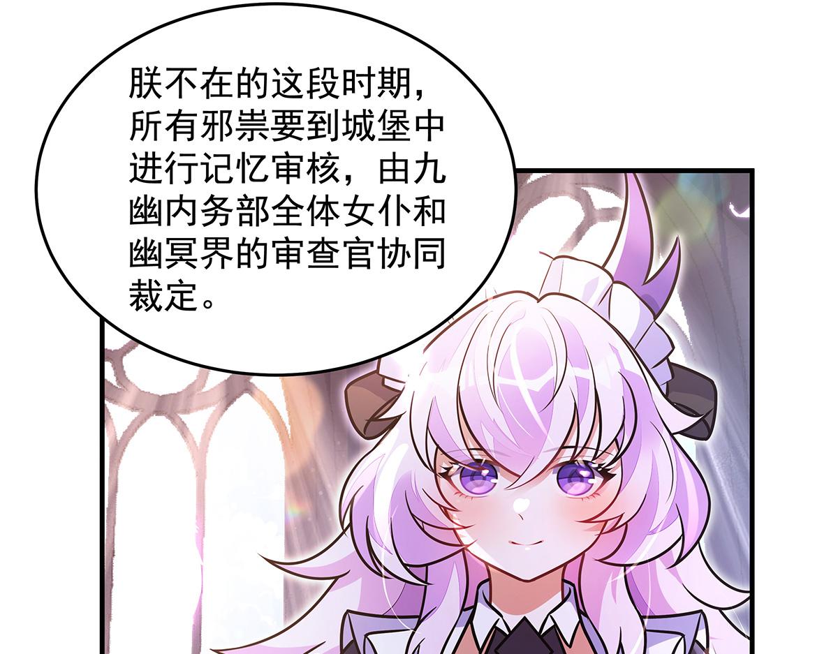 我的女徒弟們都是未來諸天大佬 - 第357話 女帝登基(2/3) - 4
