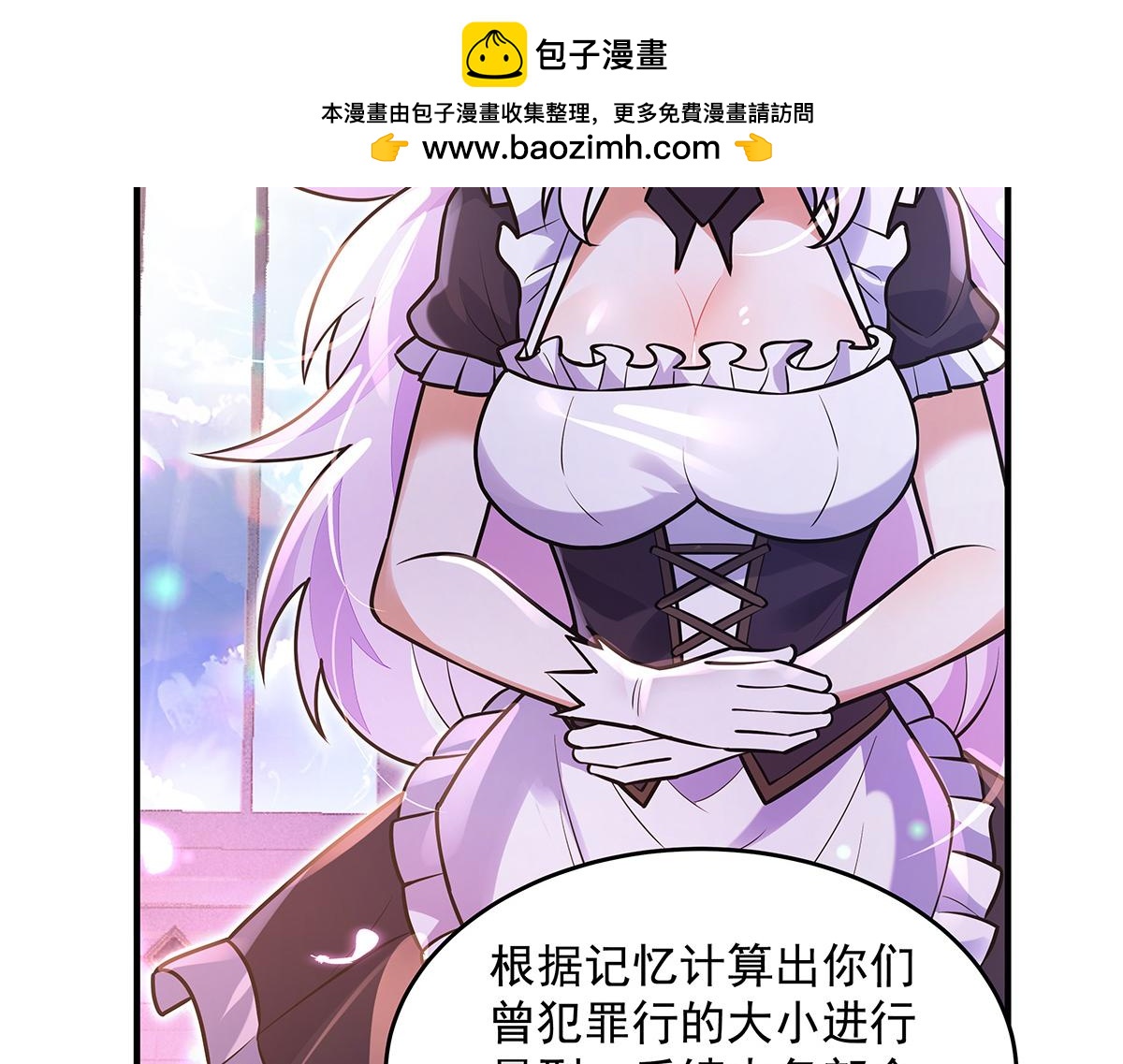 我的女徒弟們都是未來諸天大佬 - 第357話 女帝登基(2/3) - 5