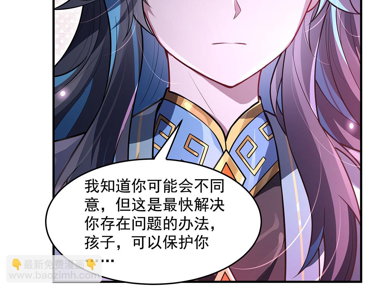 我的女徒弟們都是未來諸天大佬 - 第359話 無量的顧忌(1/3) - 2
