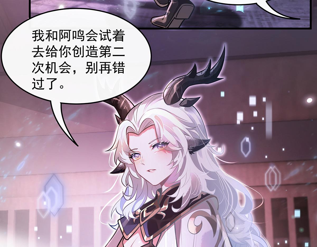 我的女徒弟們都是未來諸天大佬 - 第359話 無量的顧忌(3/3) - 2