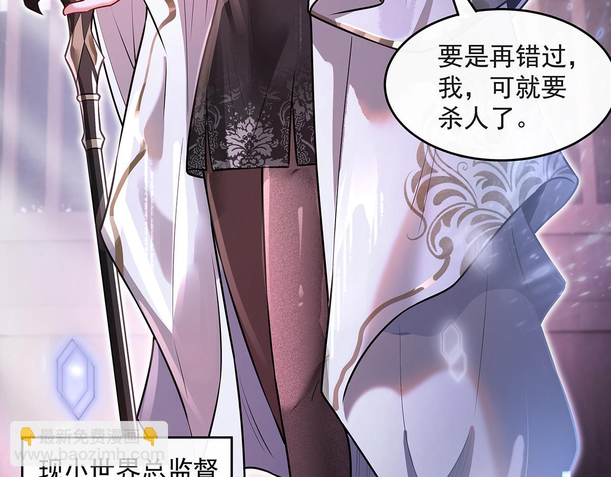 我的女徒弟們都是未來諸天大佬 - 第359話 無量的顧忌(3/3) - 1