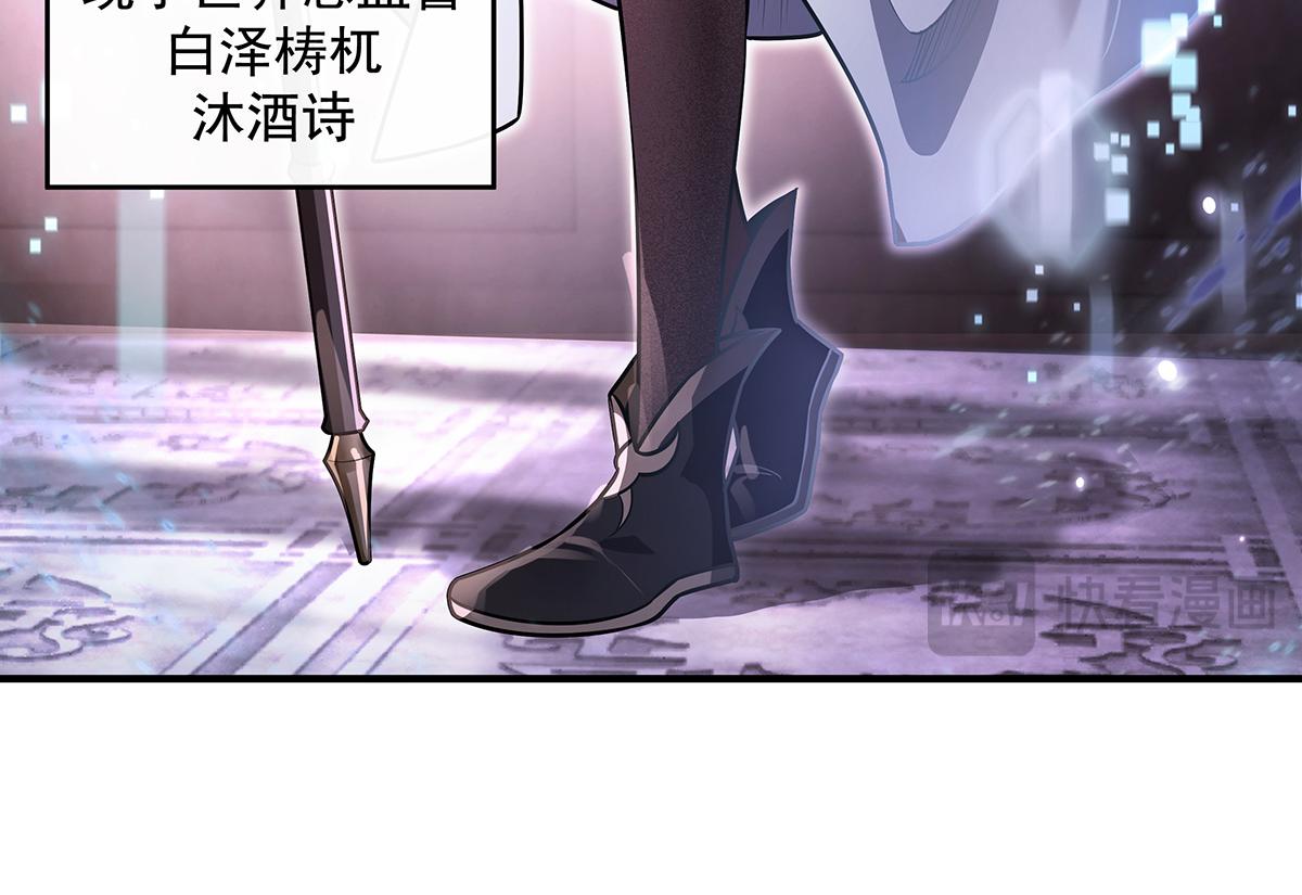 我的女徒弟們都是未來諸天大佬 - 第359話 無量的顧忌(3/3) - 2