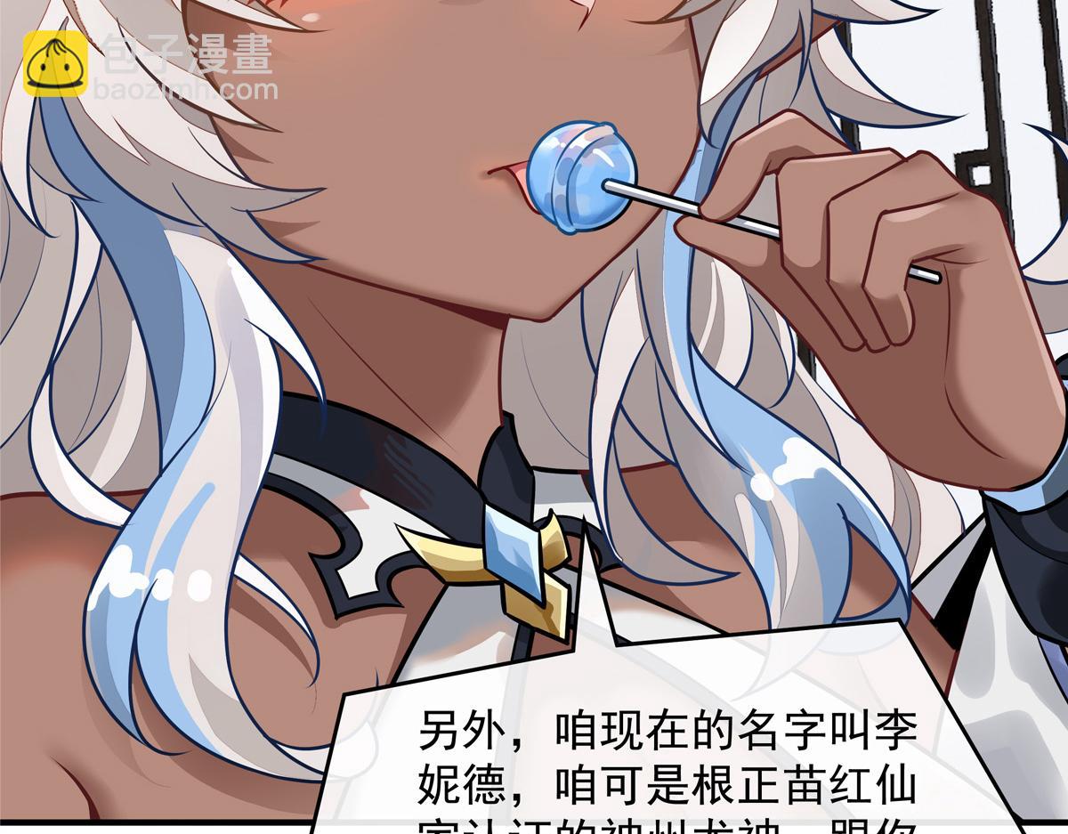 我的女徒弟們都是未來諸天大佬 - 第359話 無量的顧忌(3/3) - 1