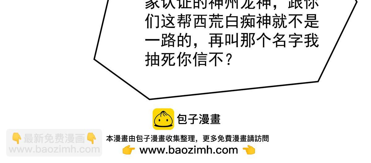 我的女徒弟們都是未來諸天大佬 - 第359話 無量的顧忌(3/3) - 2