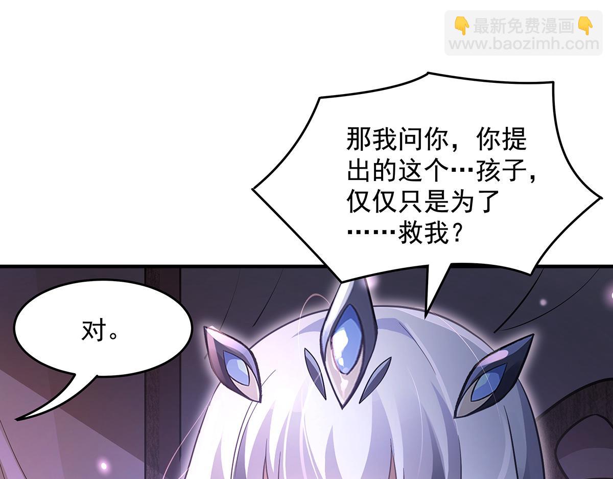 我的女徒弟們都是未來諸天大佬 - 第359話 無量的顧忌(1/3) - 4