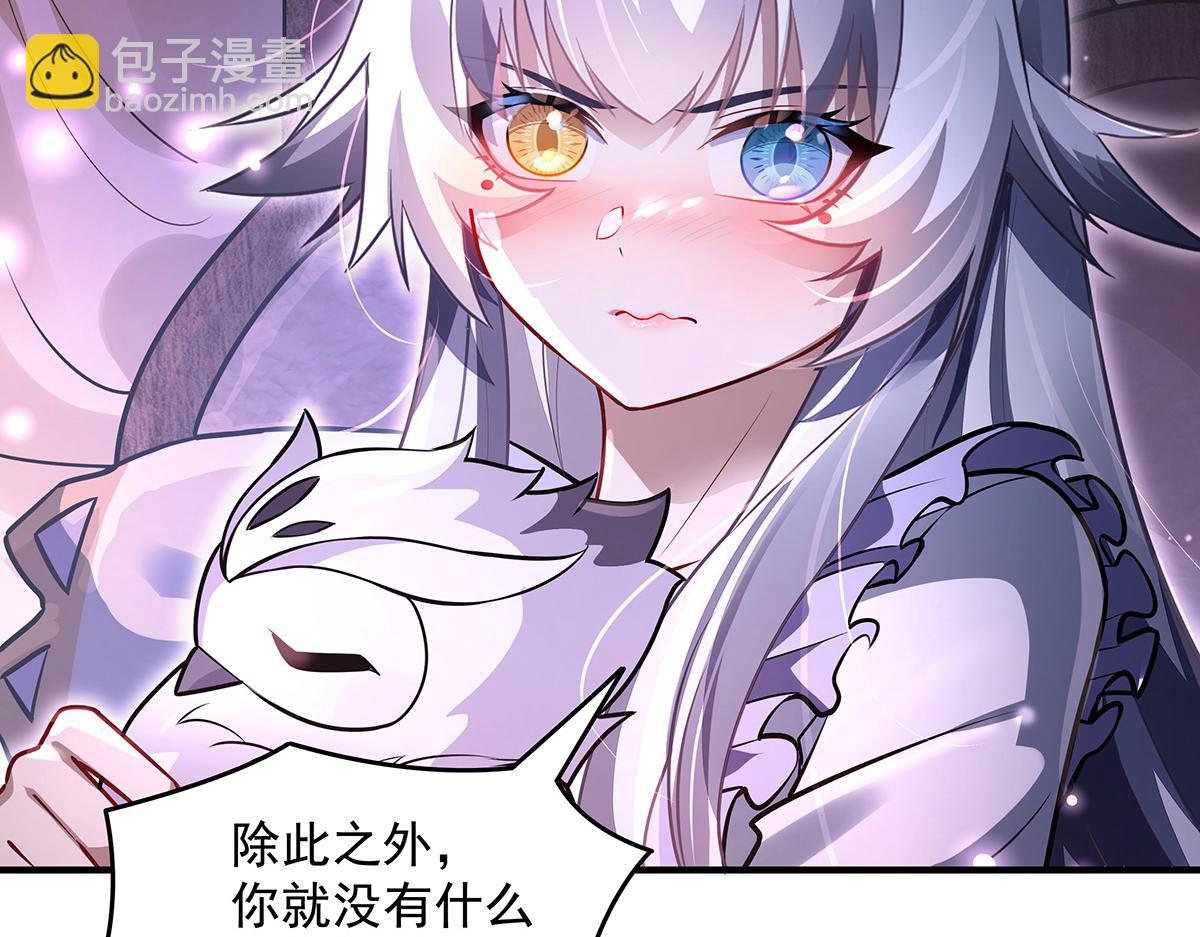 我的女徒弟們都是未來諸天大佬 - 第359話 無量的顧忌(1/3) - 5