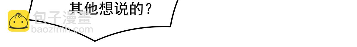 我的女徒弟們都是未來諸天大佬 - 第359話 無量的顧忌(1/3) - 6